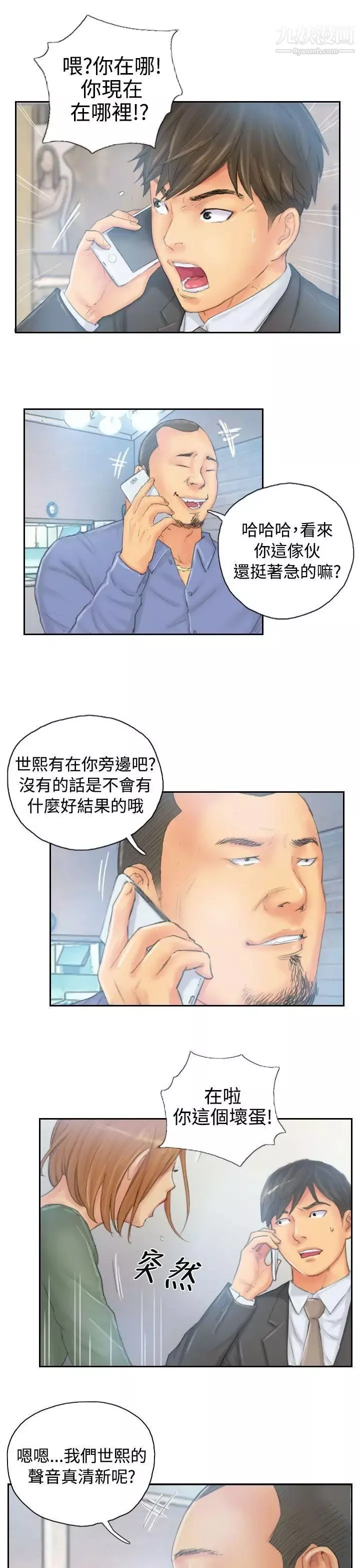NEWFACE第35话