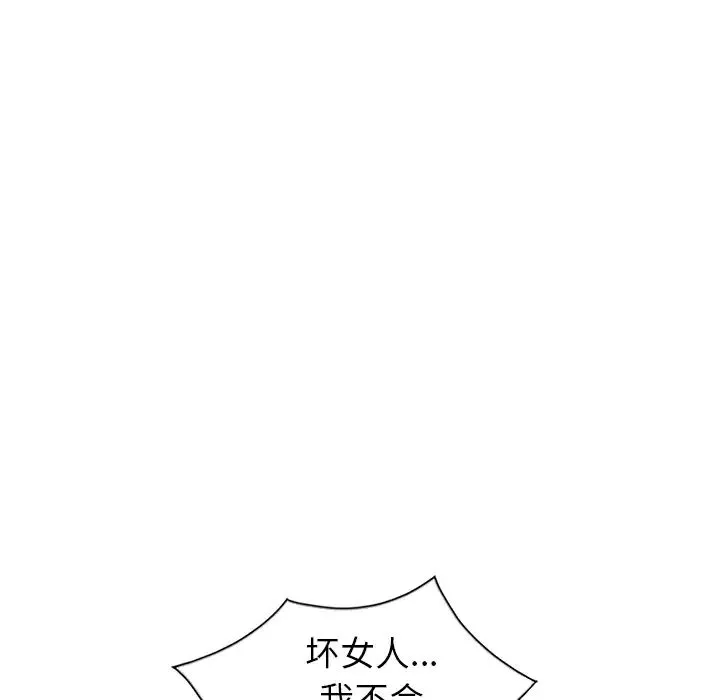 娜娜變身記第2话
