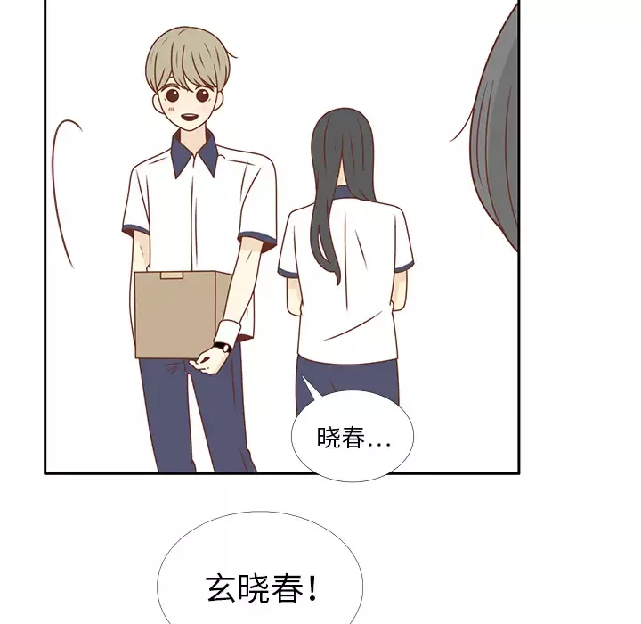 各自的春天-第30话 - 图片 14