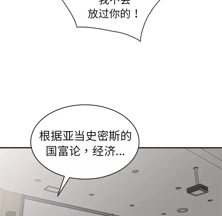 娜娜变身记-第2话 - 图片 29