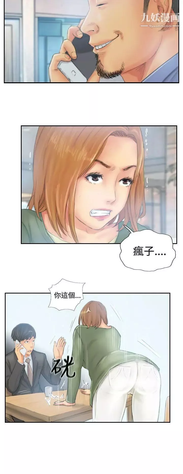 NEWFACE第35话