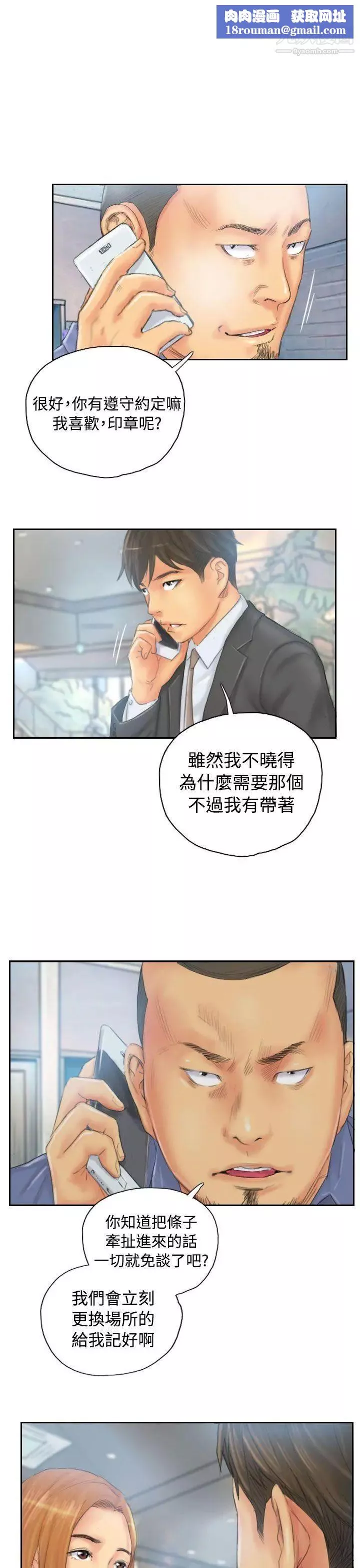 NEWFACE-第35话 - 图片 13