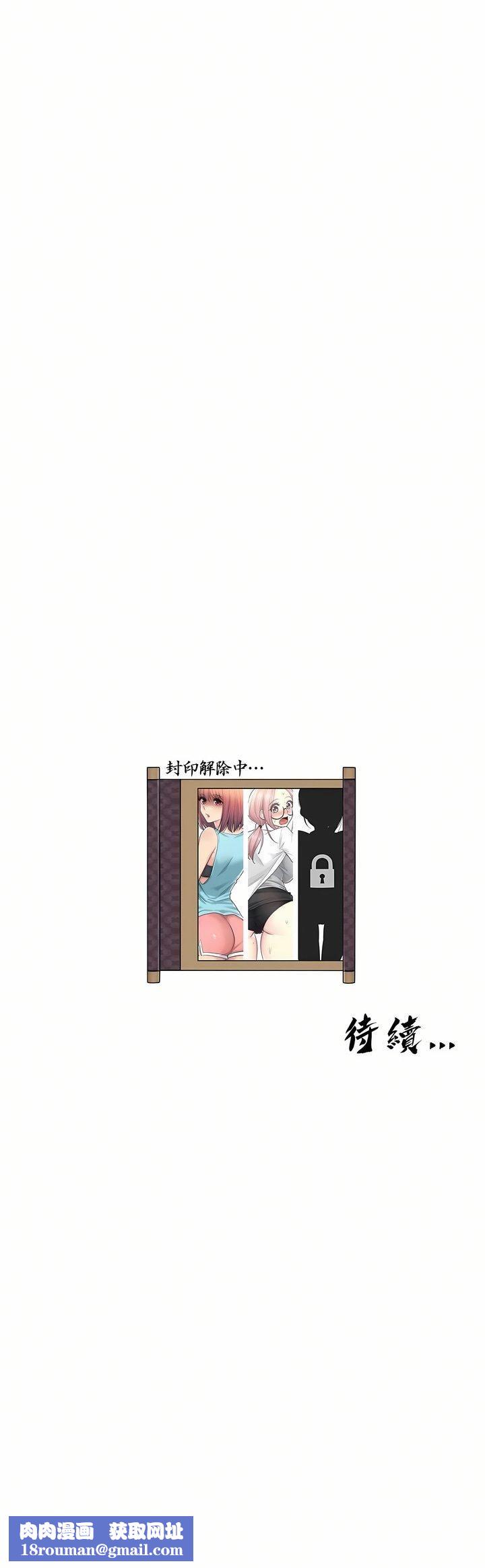 触电！～解封之触～第8话