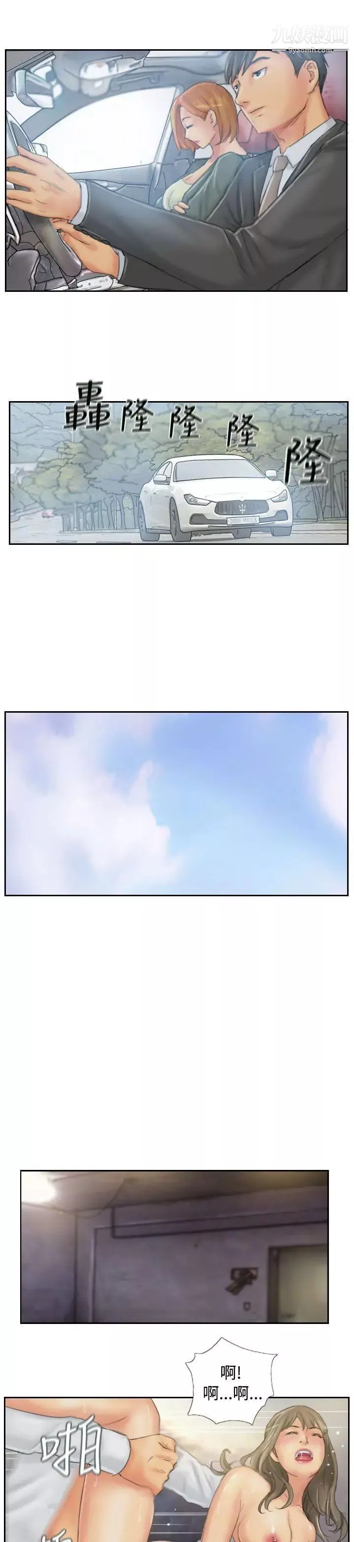 NEWFACE-第35话 - 图片 15