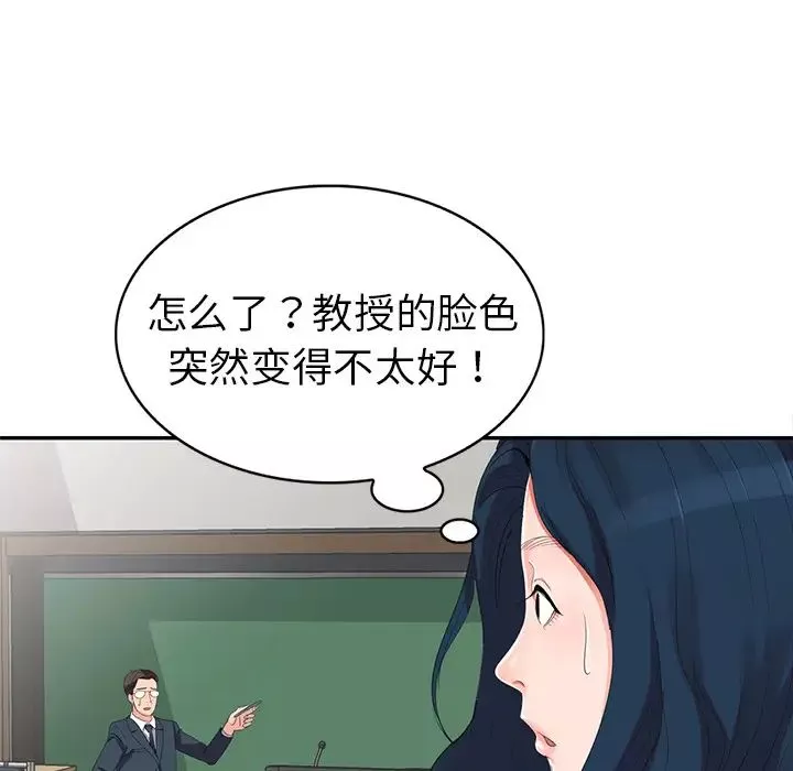 娜娜变身记-第2话 - 图片 35