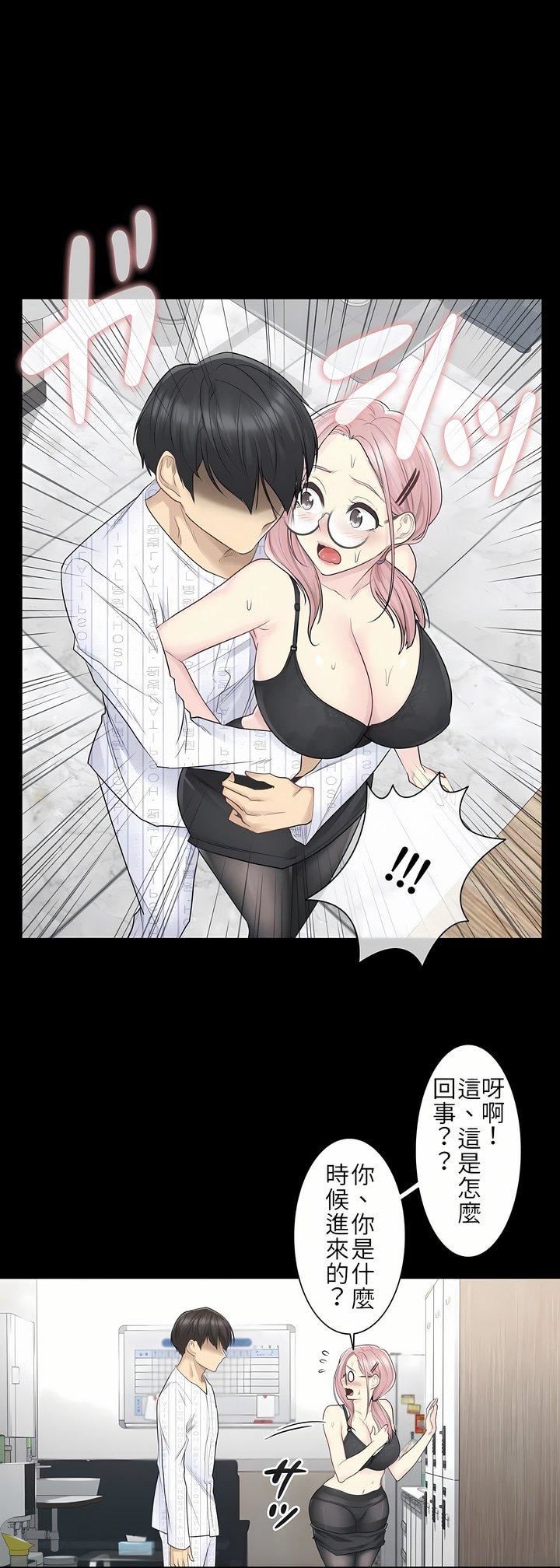 触电!~解封之触~第9话