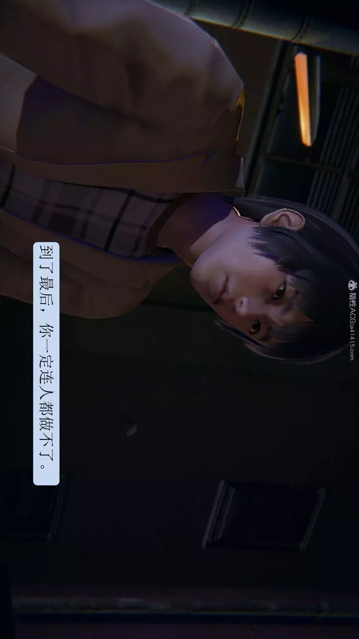 [3D]一夜暴富-第06章-03话 - 图片 32