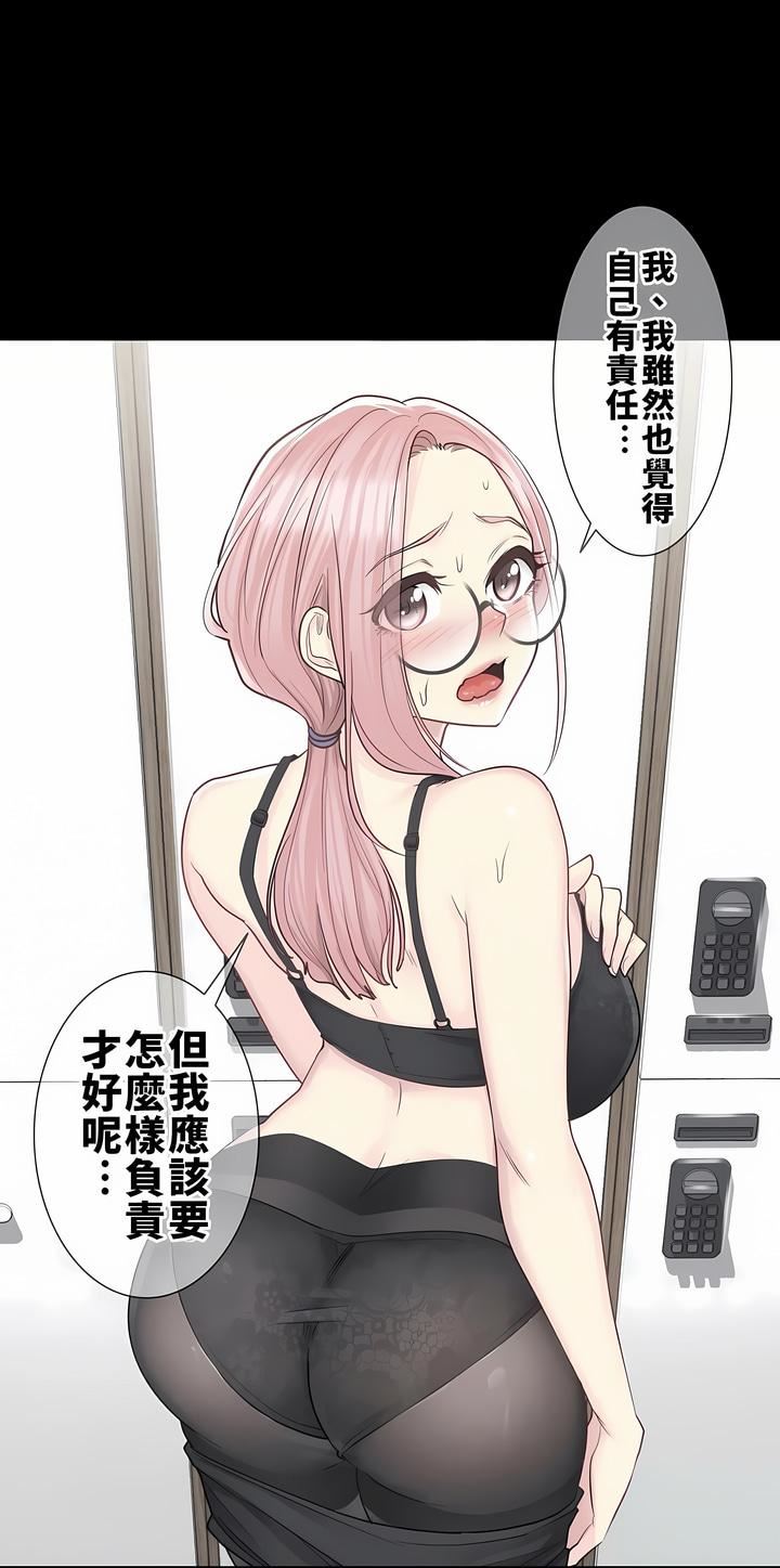 触电!~解封之触~第9话