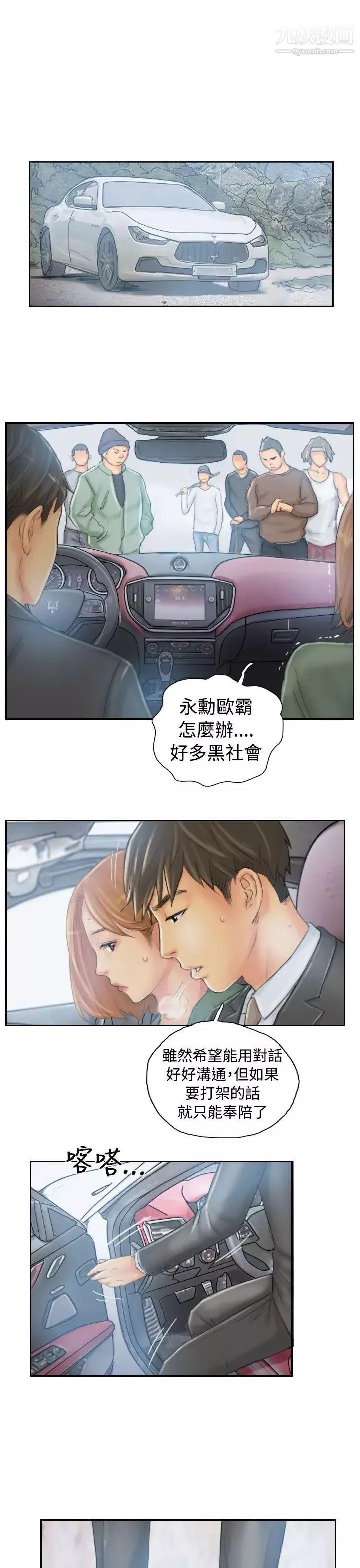 NEWFACE第35话
