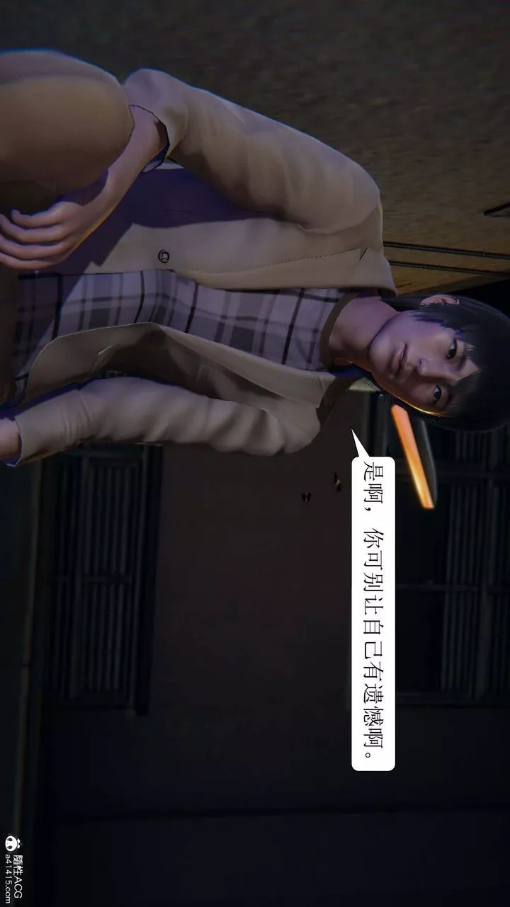 [3D]一夜暴富-第06章-03话 - 图片 40