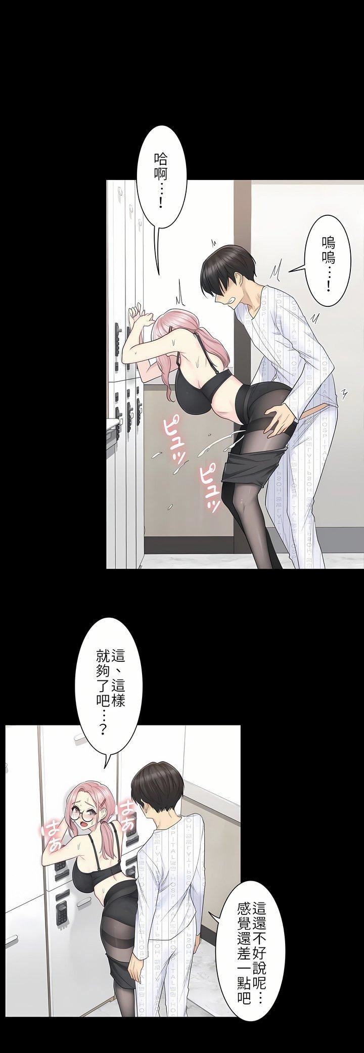 触电!~解封之触~第9话