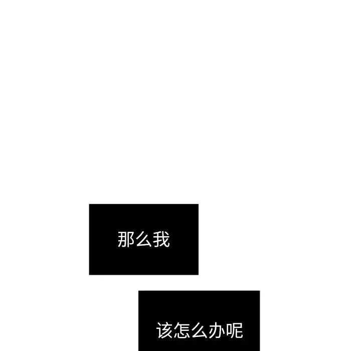 各自的春天-第30话 - 图片 32