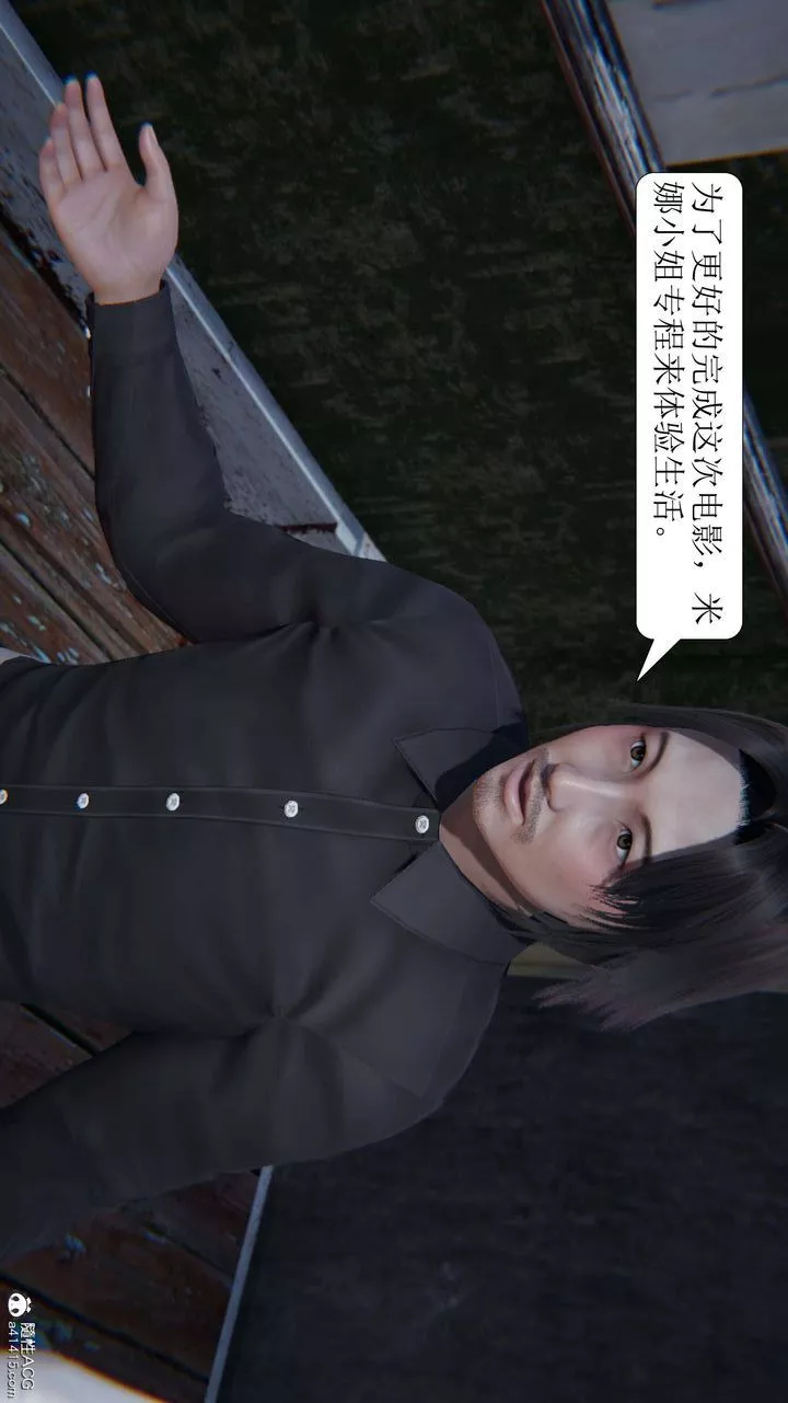 [3D]一夜暴富第06章-03話