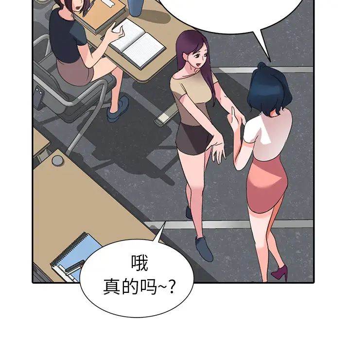 娜娜變身記第2话