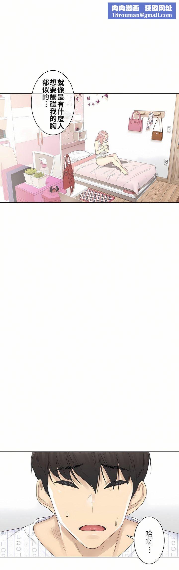 触电!~解封之触~第9话