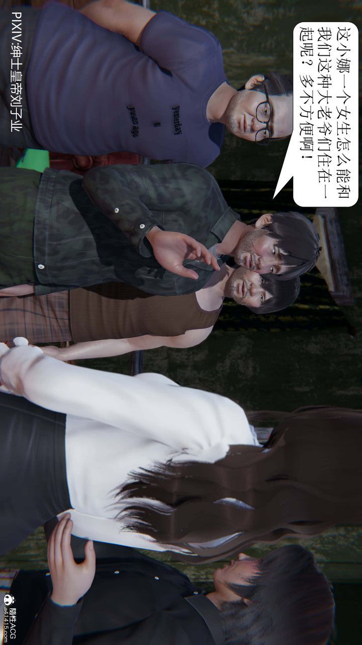 [3D]一夜暴富第06章-03话