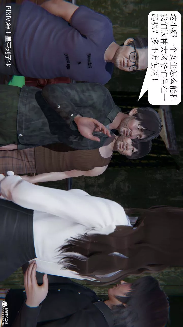 [3D]一夜暴富第06章-03話