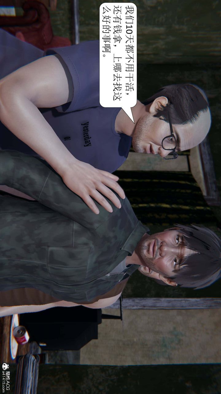 [3D]一夜暴富第06章-03話