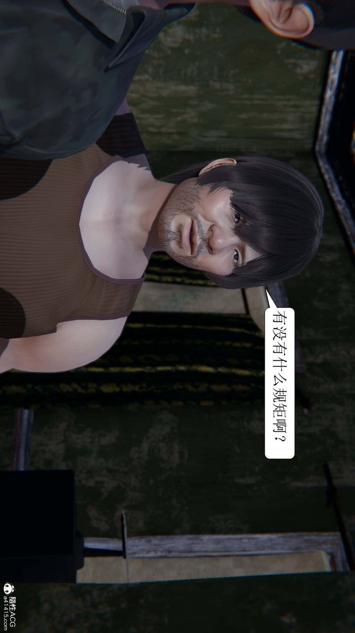 [3D]一夜暴富第06章-03话