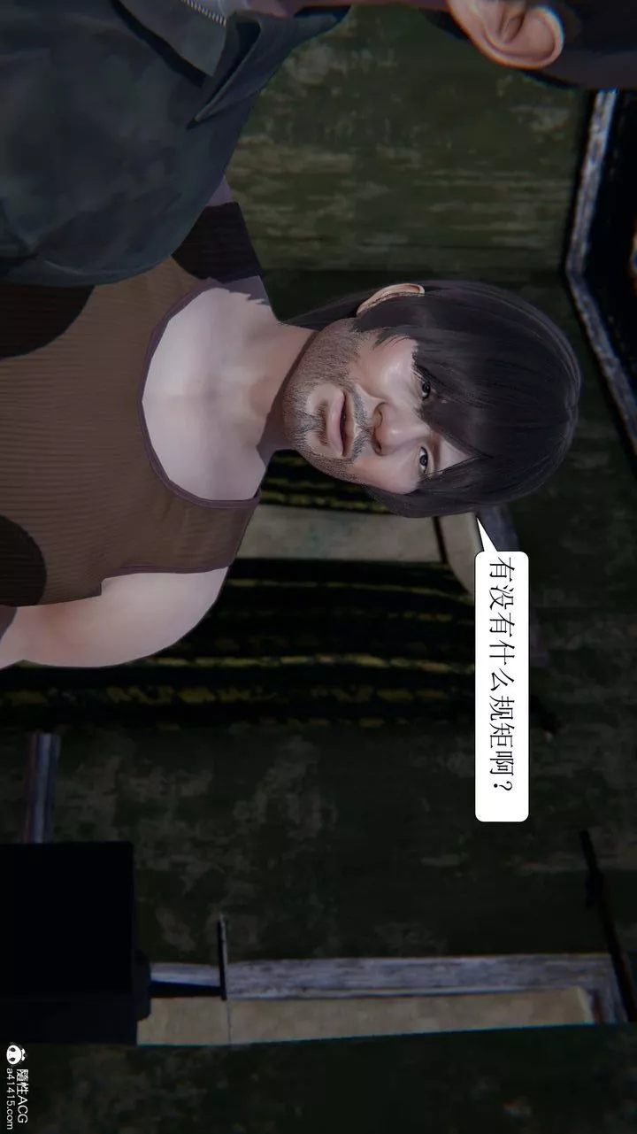[3D]一夜暴富-第06章-03话 - 图片 51
