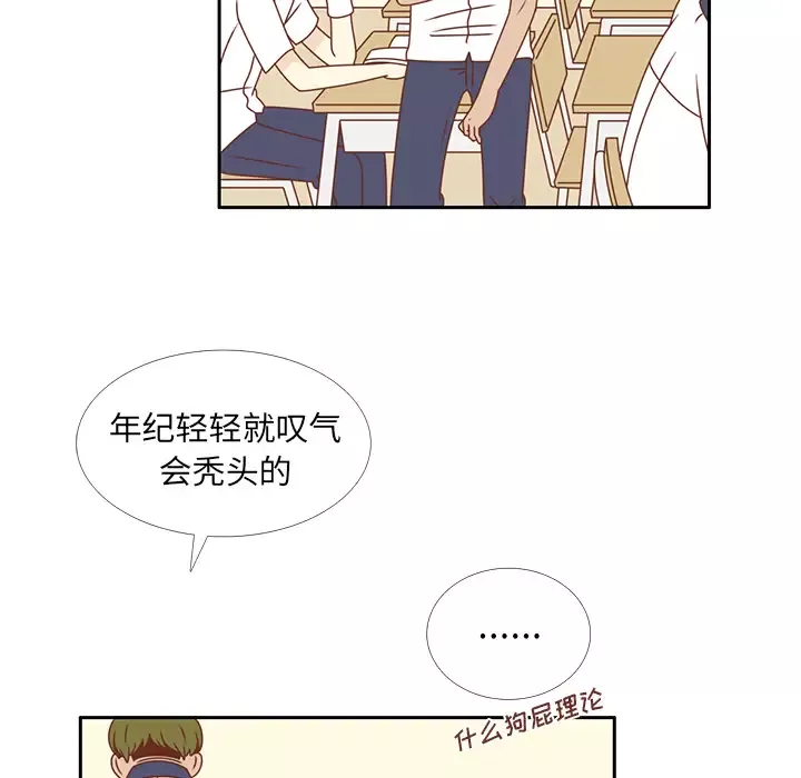 各自的春天-第30话 - 图片 37