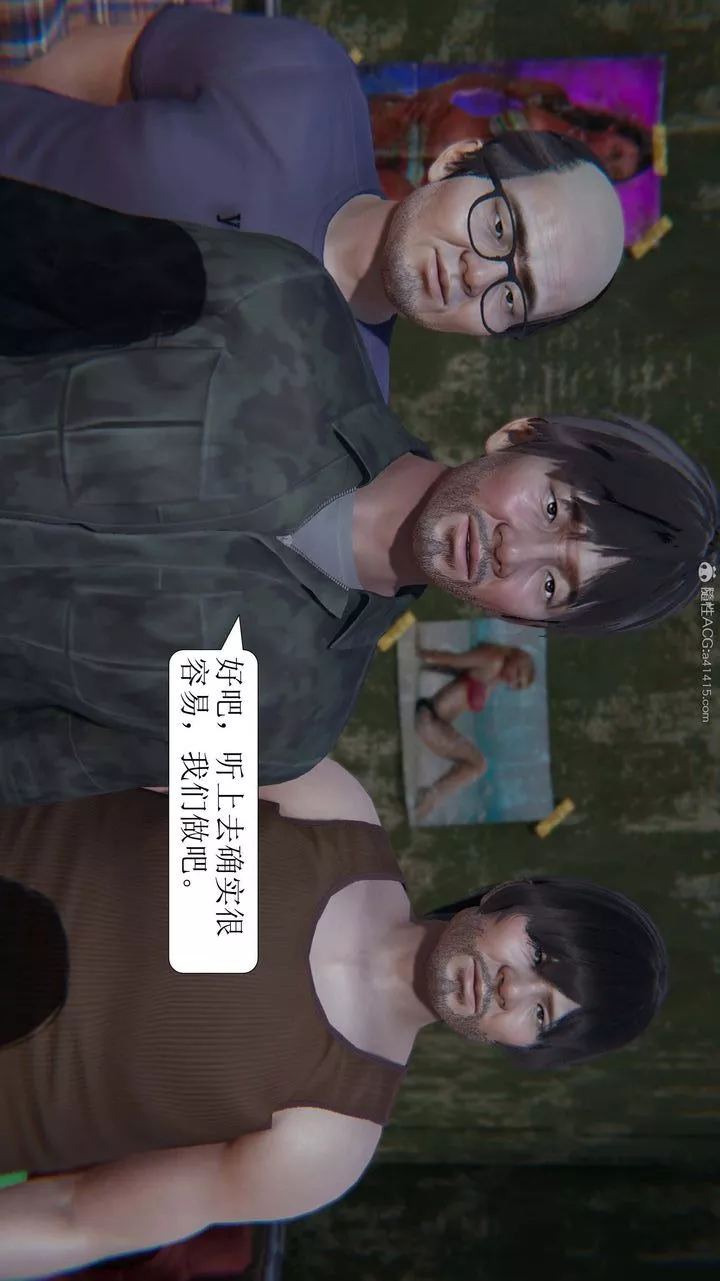 [3D]一夜暴富-第06章-03话 - 图片 54
