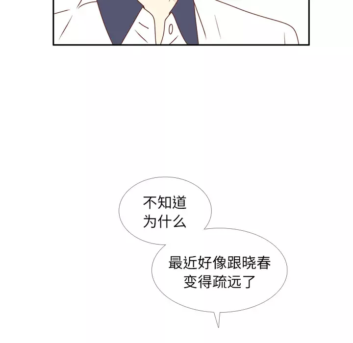 各自的春天-第30话 - 图片 40