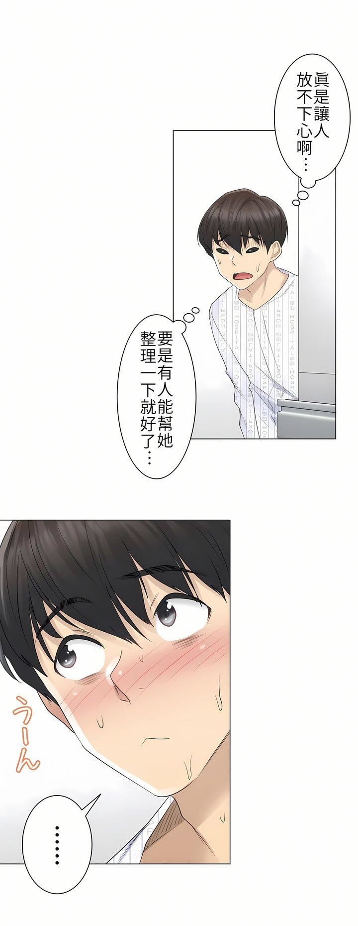 触电！～解封之触～第9话