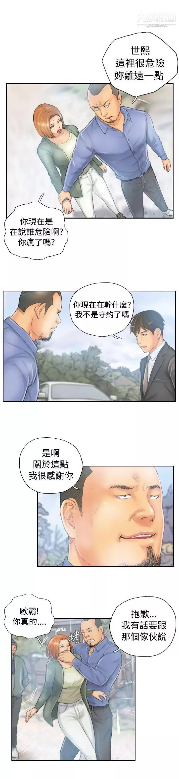 NEWFACE第36话