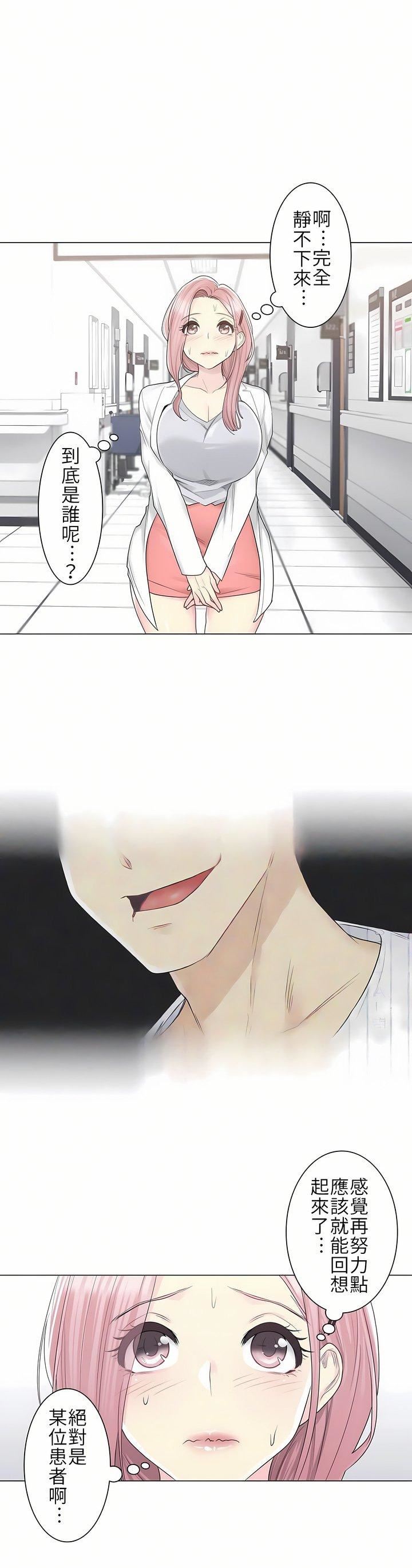 触电!~解封之触~第9话