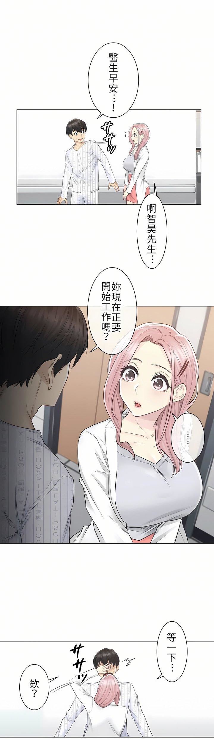 触电！～解封之触～第9话