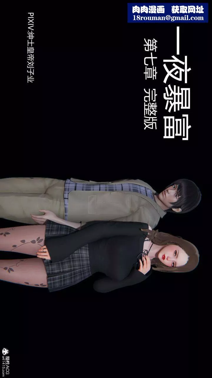 [3D]一夜暴富-第07章-01话 - 图片 1
