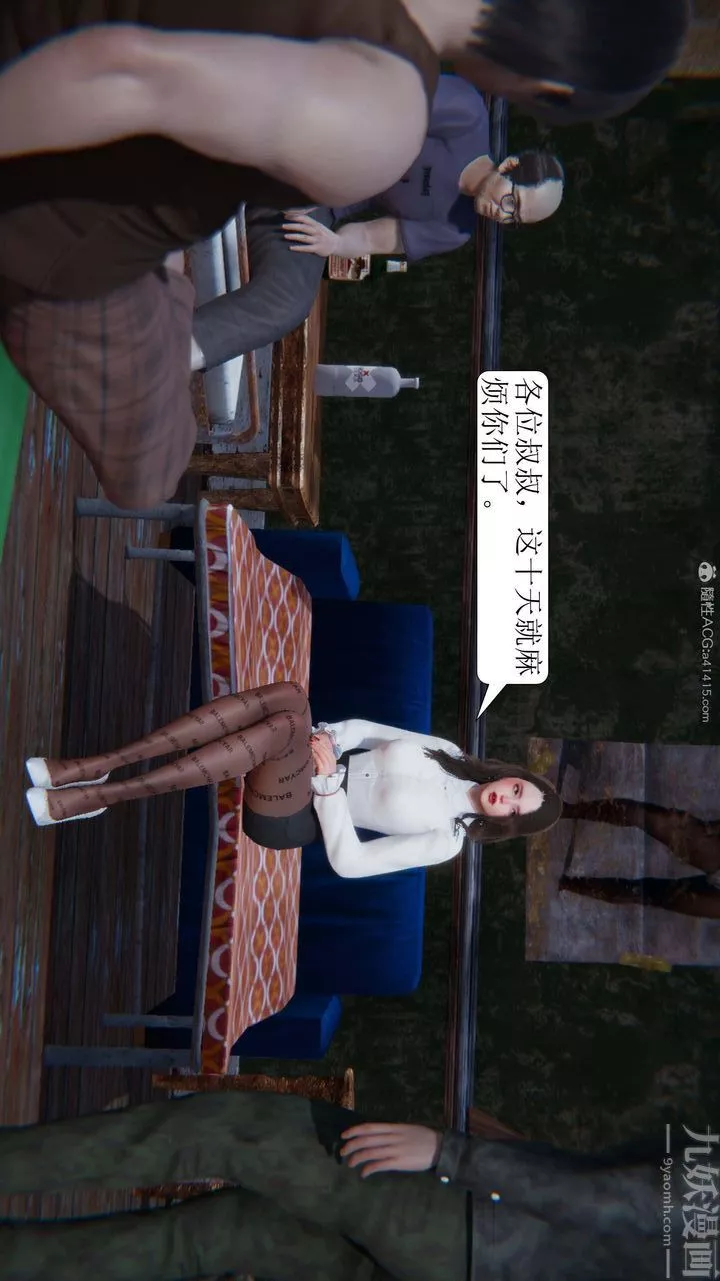 [3D]一夜暴富-第07章-01话 - 图片 4