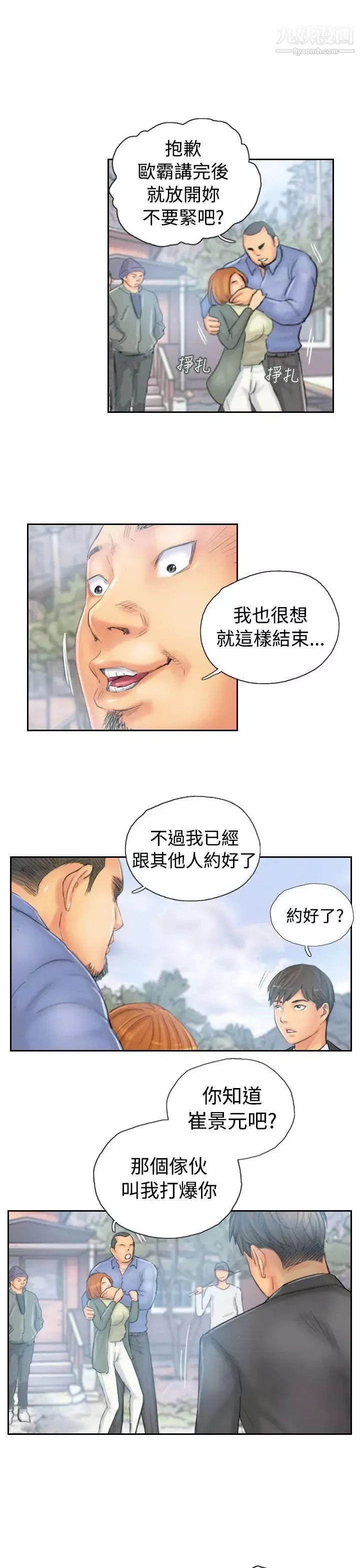 NEWFACE第36话