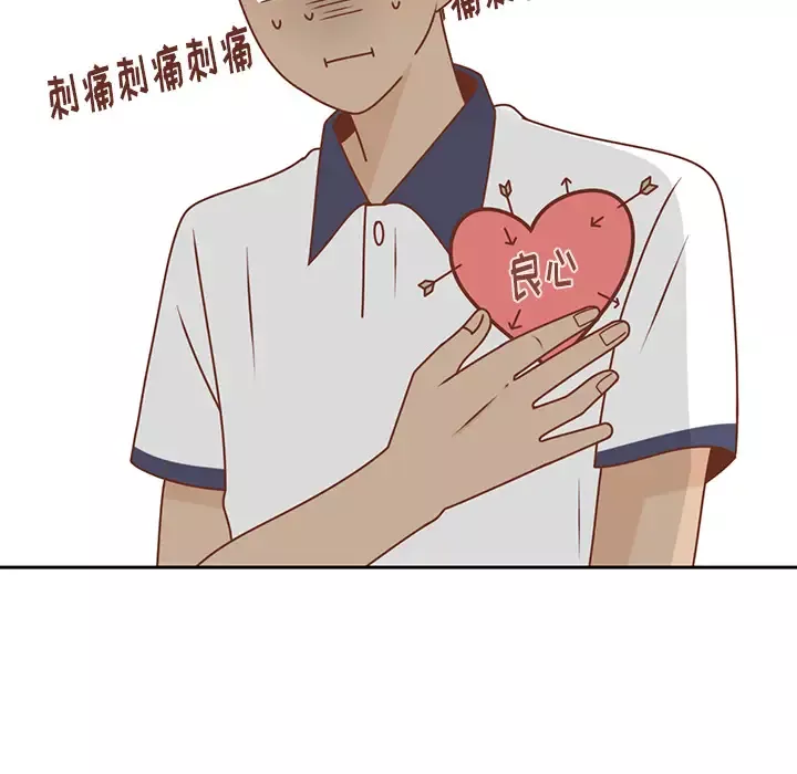 各自的春天-第30话 - 图片 45
