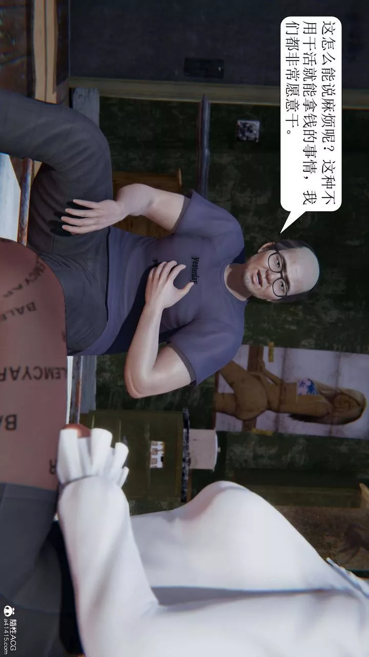 [3D]一夜暴富-第07章-01话 - 图片 5