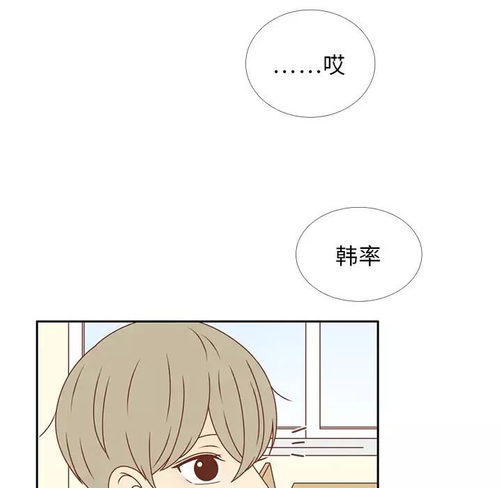 各自的春天-第30话 - 图片 46