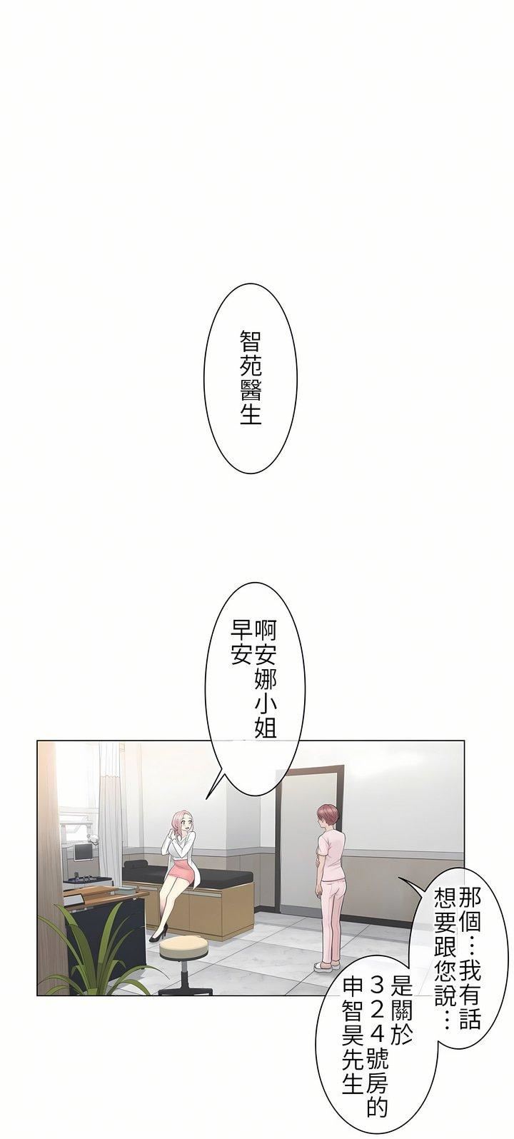 觸電!~解封之觸~第9話