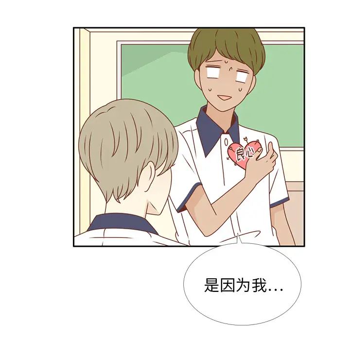 各自的春天第30话