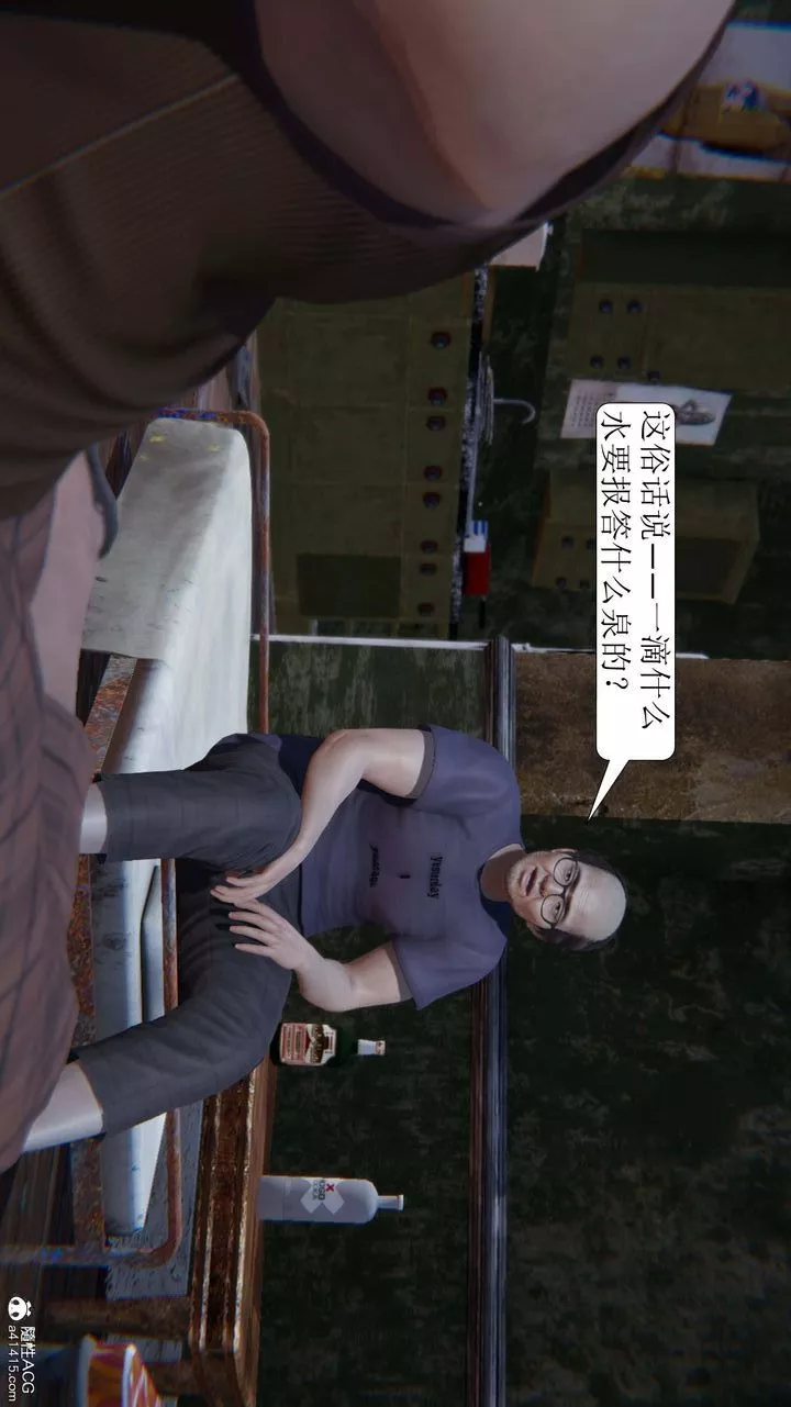 [3D]一夜暴富-第07章-01话 - 图片 9