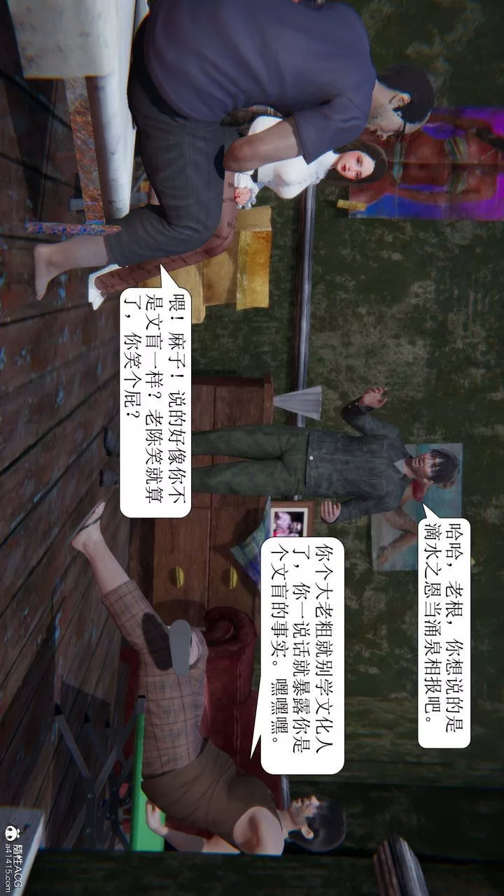 [3D]一夜暴富第07章-01話