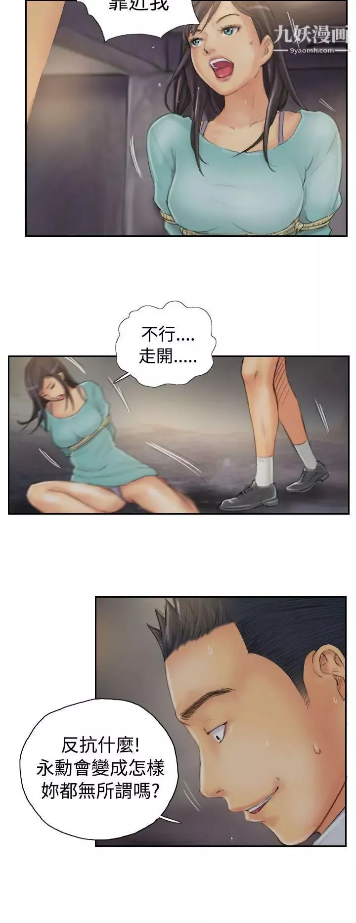 NEWFACE-第36话 - 图片 16