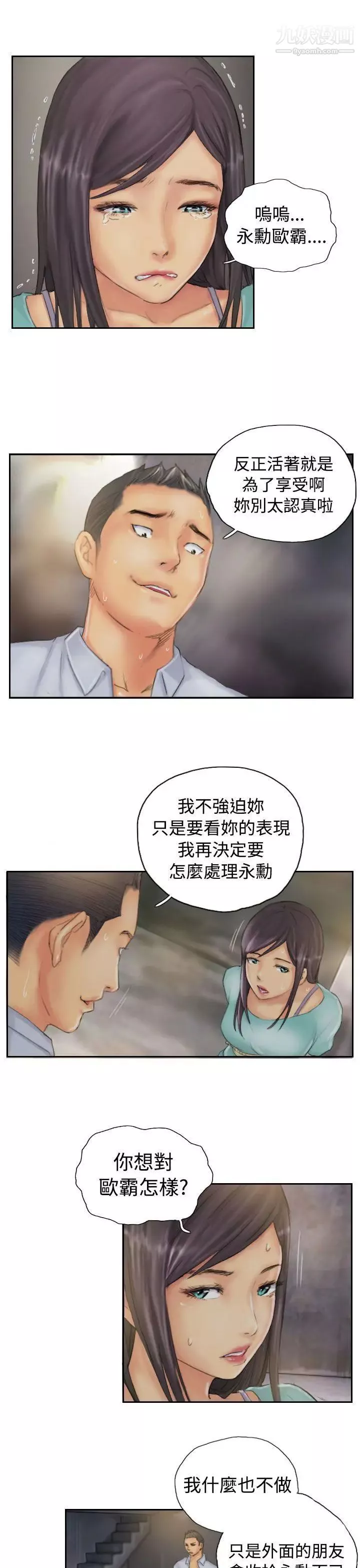 NEWFACE第36话