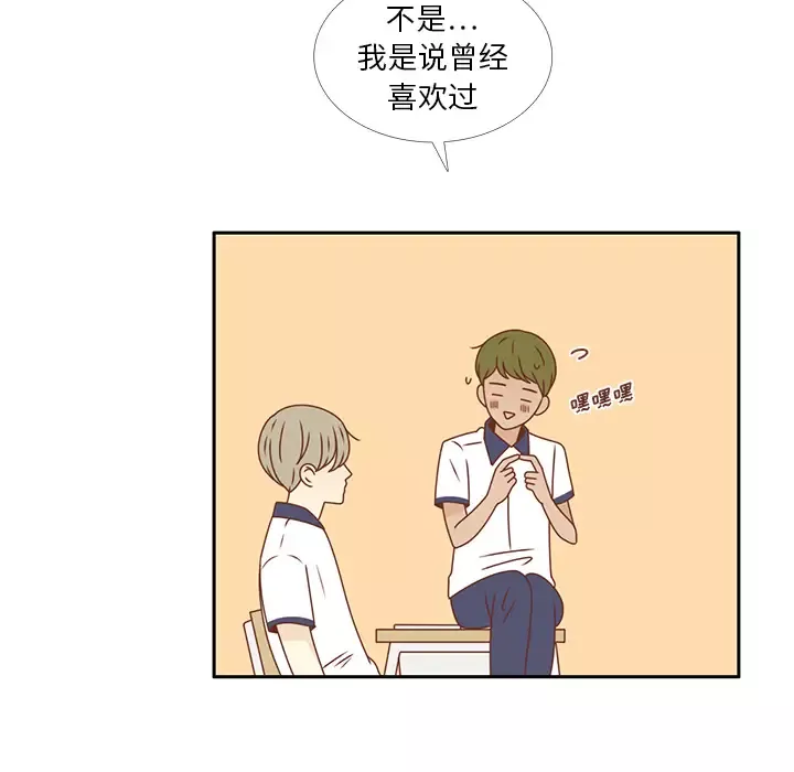 各自的春天-第30话 - 图片 53