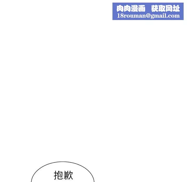 娜娜變身記第2话