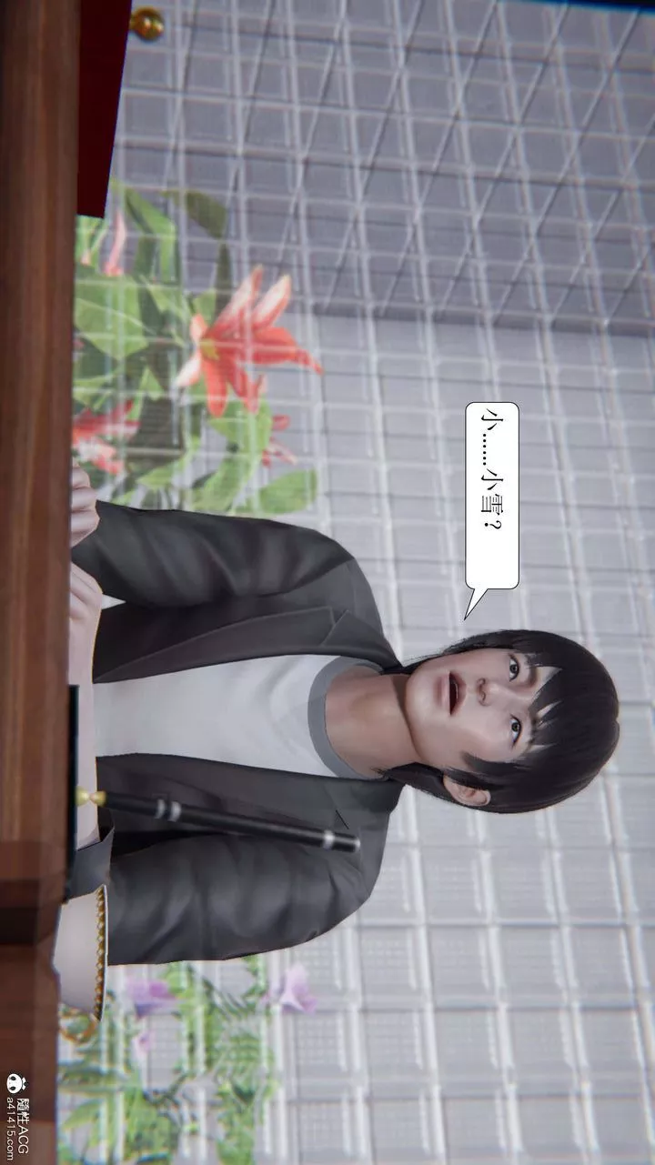 [3D]一夜暴富-第07章-01话 - 图片 16