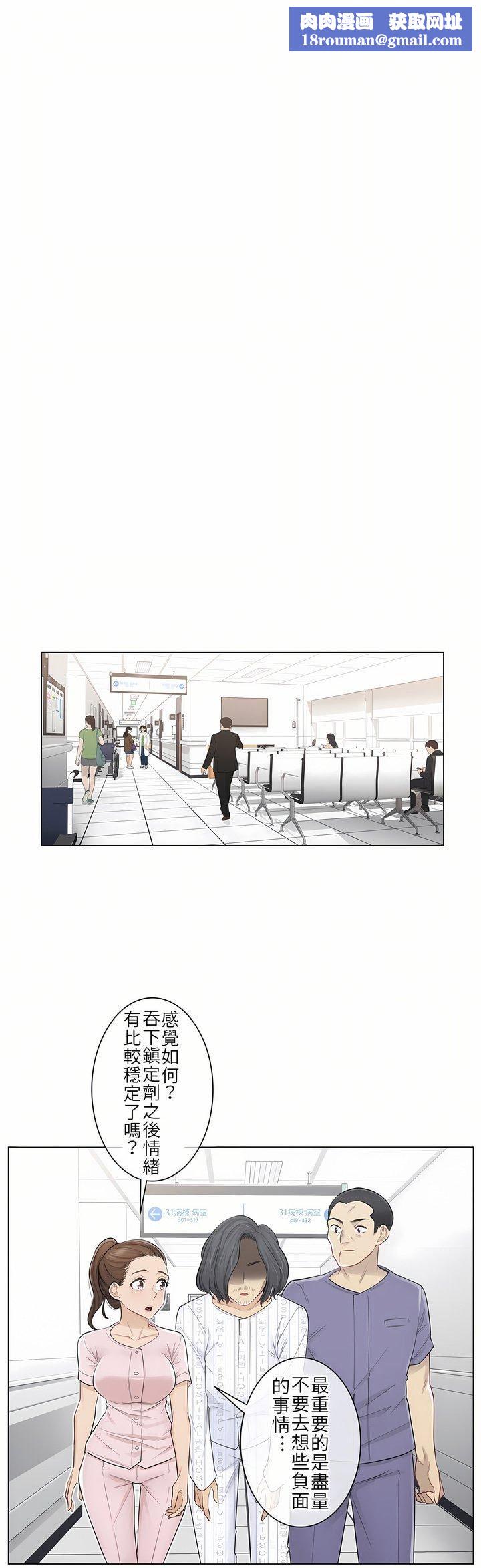 触电！～解封之触～第10话