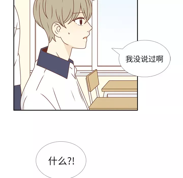 各自的春天-第30话 - 图片 55