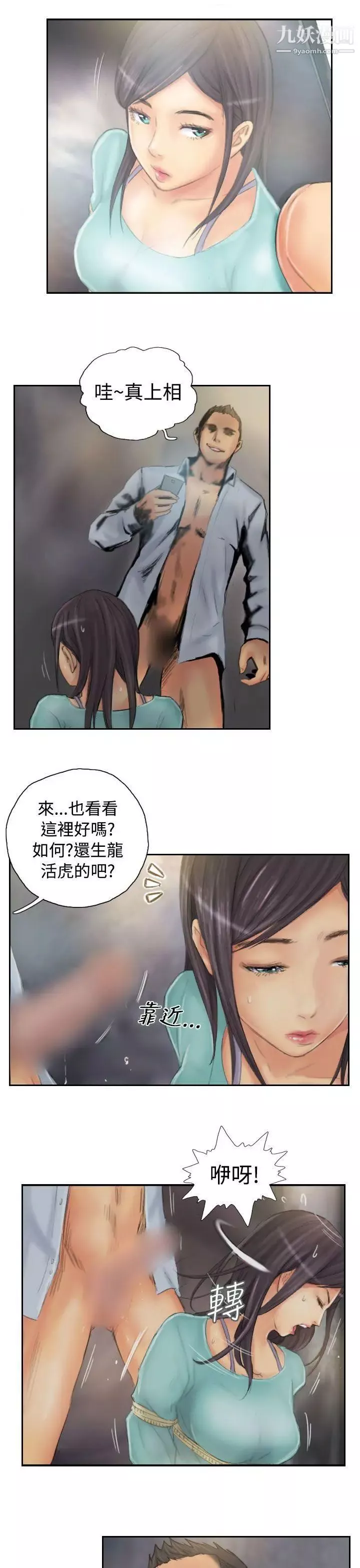 NEWFACE第36话