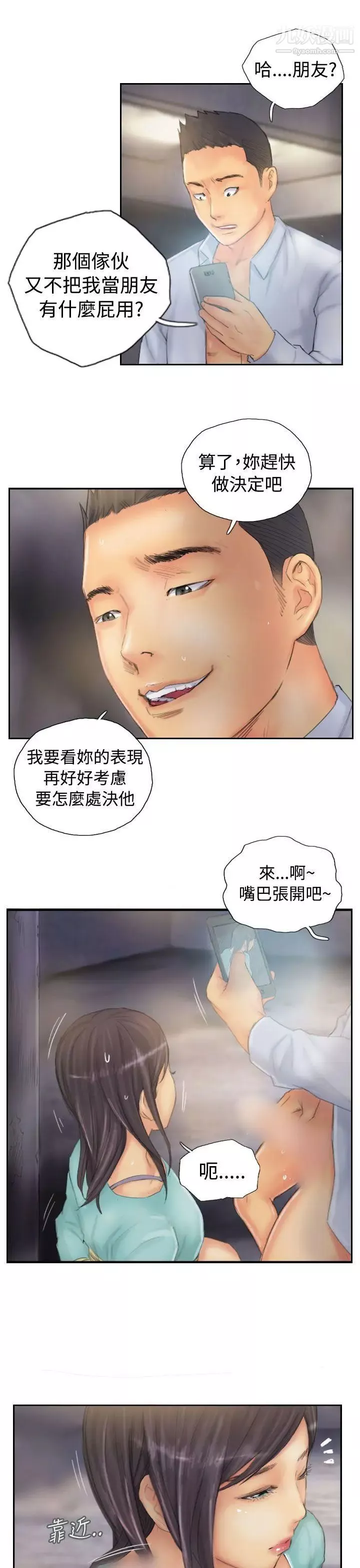 NEWFACE-第36话 - 图片 21